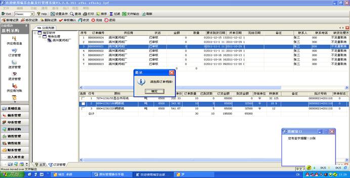 图形用户界面, 应用程序
描述已自动生成